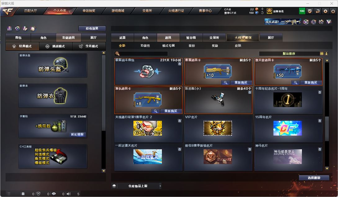 CFQM318013穿越火线账号详情图43 CFQM318013穿越火线账号详情图43