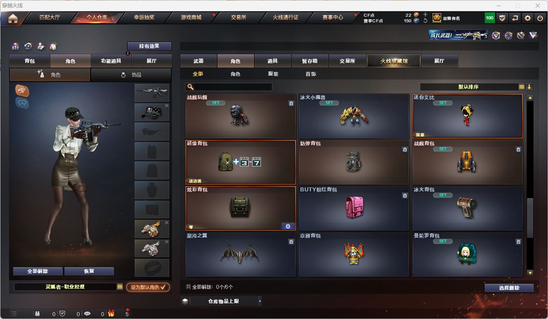 CFQM318013穿越火线账号详情图32 CFQM318013穿越火线账号详情图32