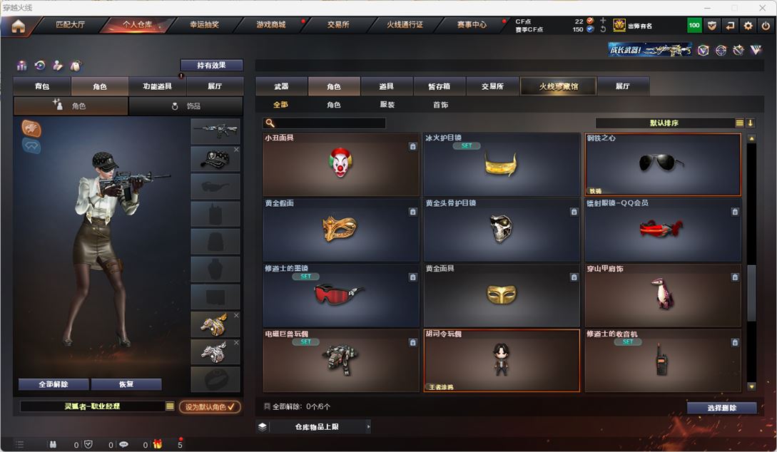 CFQM318013穿越火线账号详情图31 CFQM318013穿越火线账号详情图31