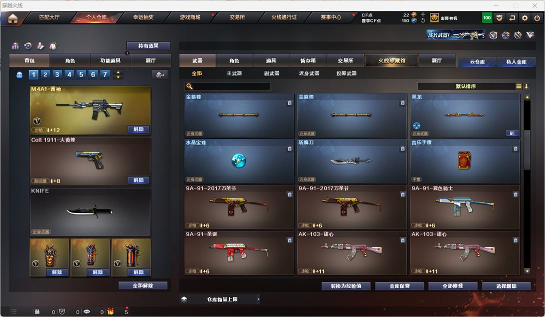 CFQM318013穿越火线账号详情图15 CFQM318013穿越火线账号详情图15