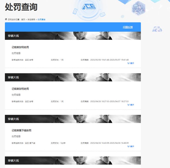 CFQM318013穿越火线账号详情图44 CFQM318013穿越火线账号详情图44
