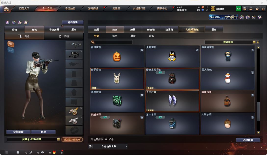 CFQM318013穿越火线账号详情图33 CFQM318013穿越火线账号详情图33