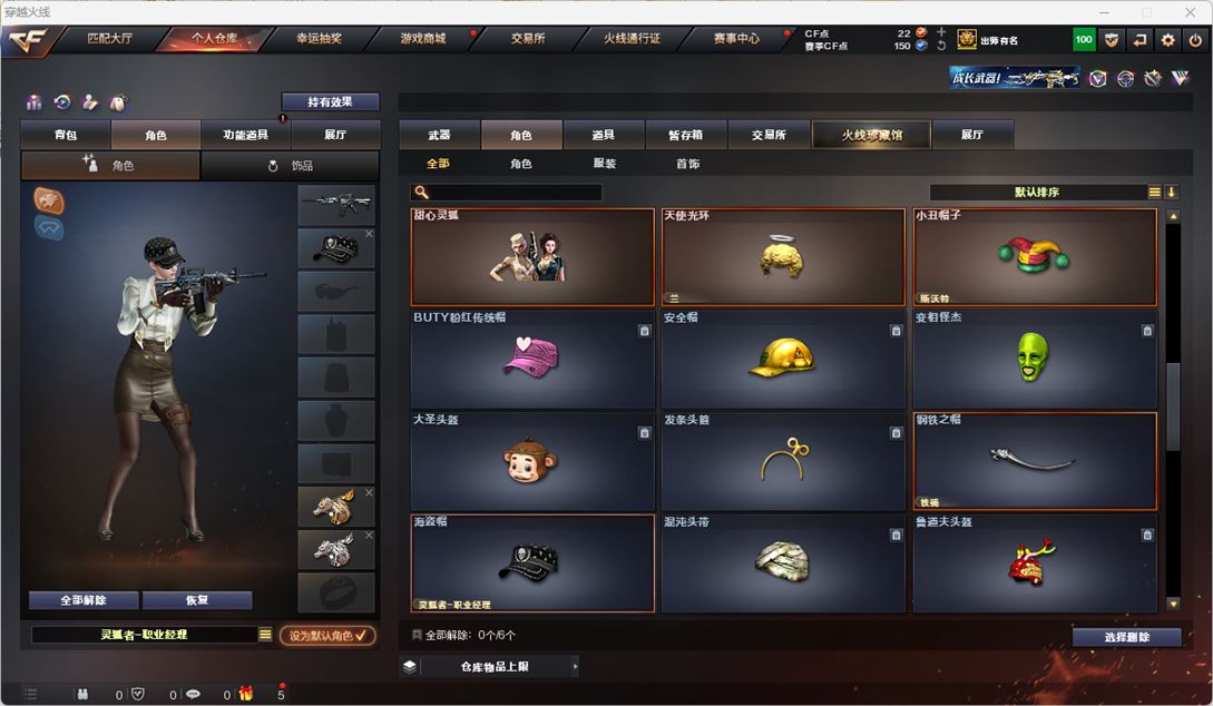 CFQM318013穿越火线账号详情图28 CFQM318013穿越火线账号详情图28