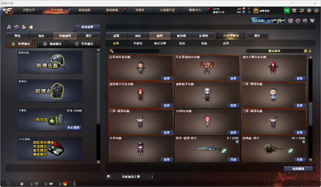 CFQM318013穿越火线账号详情图42 CFQM318013穿越火线账号详情图42