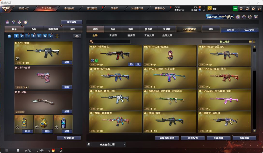 CFQM318014穿越火线账号详情图4 CFQM318014穿越火线账号详情图4