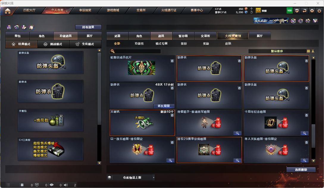 CFQM318014穿越火线账号详情图21 CFQM318014穿越火线账号详情图21