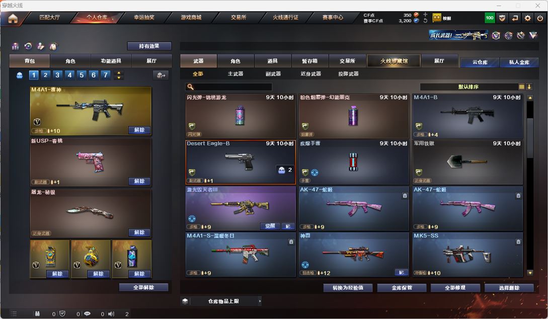 CFQM318014穿越火线账号详情图7 CFQM318014穿越火线账号详情图7