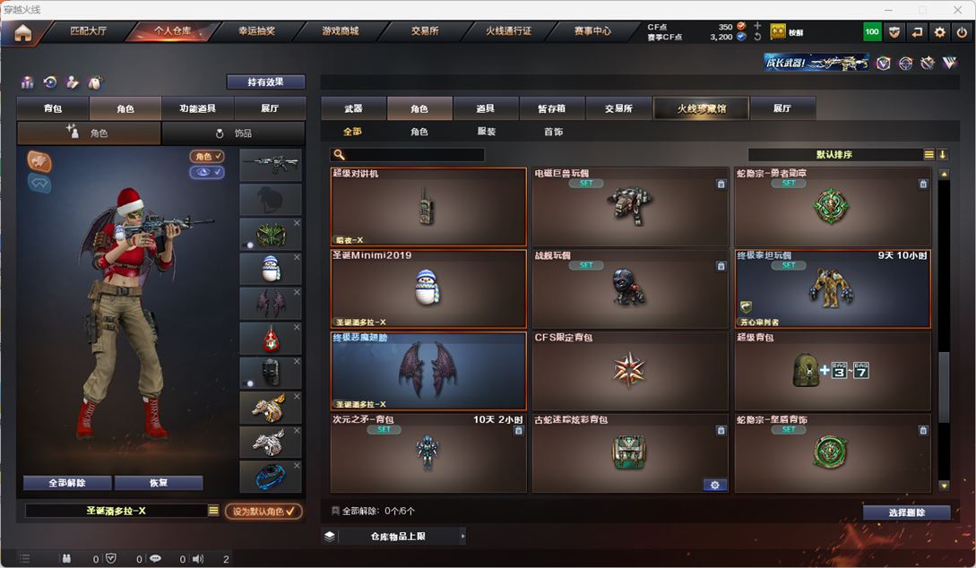 CFQM318014穿越火线账号详情图14 CFQM318014穿越火线账号详情图14