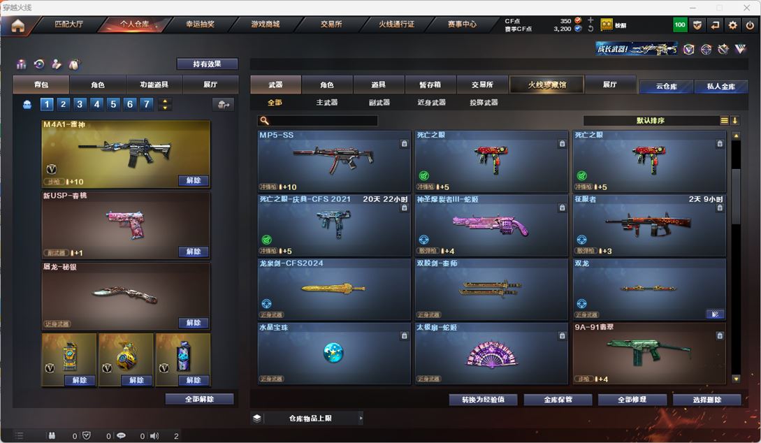CFQM318014穿越火线账号详情图8 CFQM318014穿越火线账号详情图8