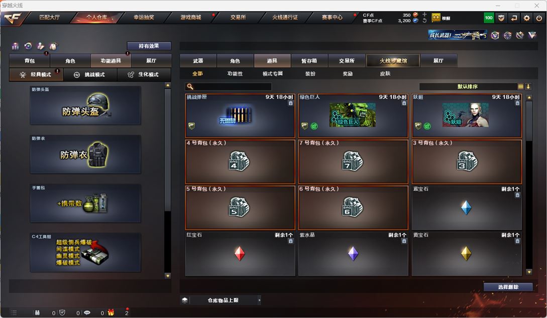 CFQM318014穿越火线账号详情图17 CFQM318014穿越火线账号详情图17