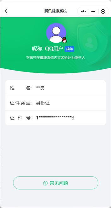 CFQM318014穿越火线账号详情图27 CFQM318014穿越火线账号详情图27