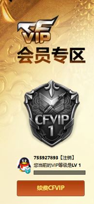 CFQM318014穿越火线账号详情图26 CFQM318014穿越火线账号详情图26