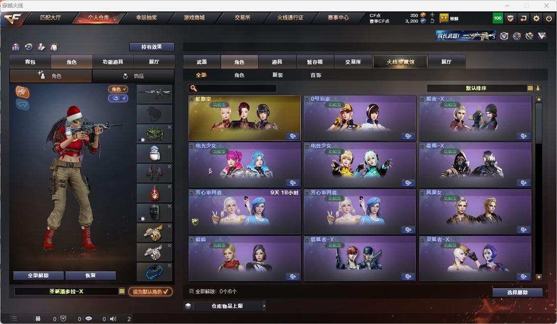 CFQM318014穿越火线账号详情图10 CFQM318014穿越火线账号详情图10