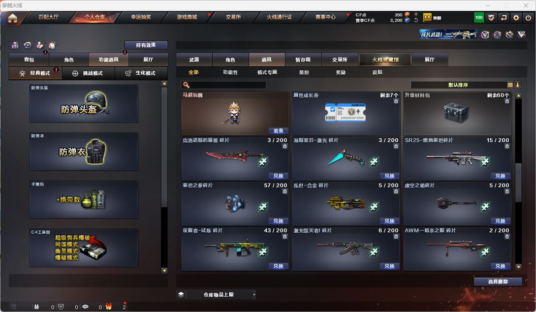 CFQM318014穿越火线账号详情图19 CFQM318014穿越火线账号详情图19