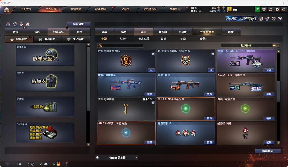 CFQM318014穿越火线账号详情图18 CFQM318014穿越火线账号详情图18