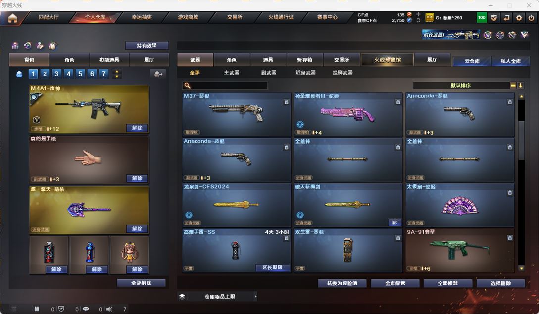 CFQM318015穿越火线账号详情图15 CFQM318015穿越火线账号详情图15