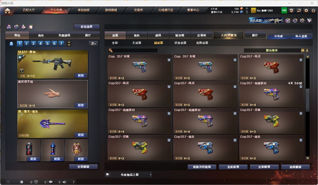 CFQM318015穿越火线账号详情图20 CFQM318015穿越火线账号详情图20