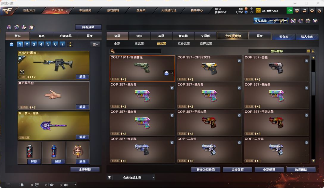 CFQM318015穿越火线账号详情图17 CFQM318015穿越火线账号详情图17