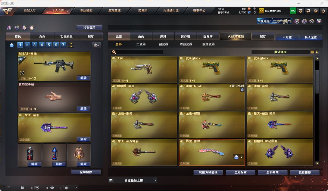 CFQM318015穿越火线账号详情图13 CFQM318015穿越火线账号详情图13