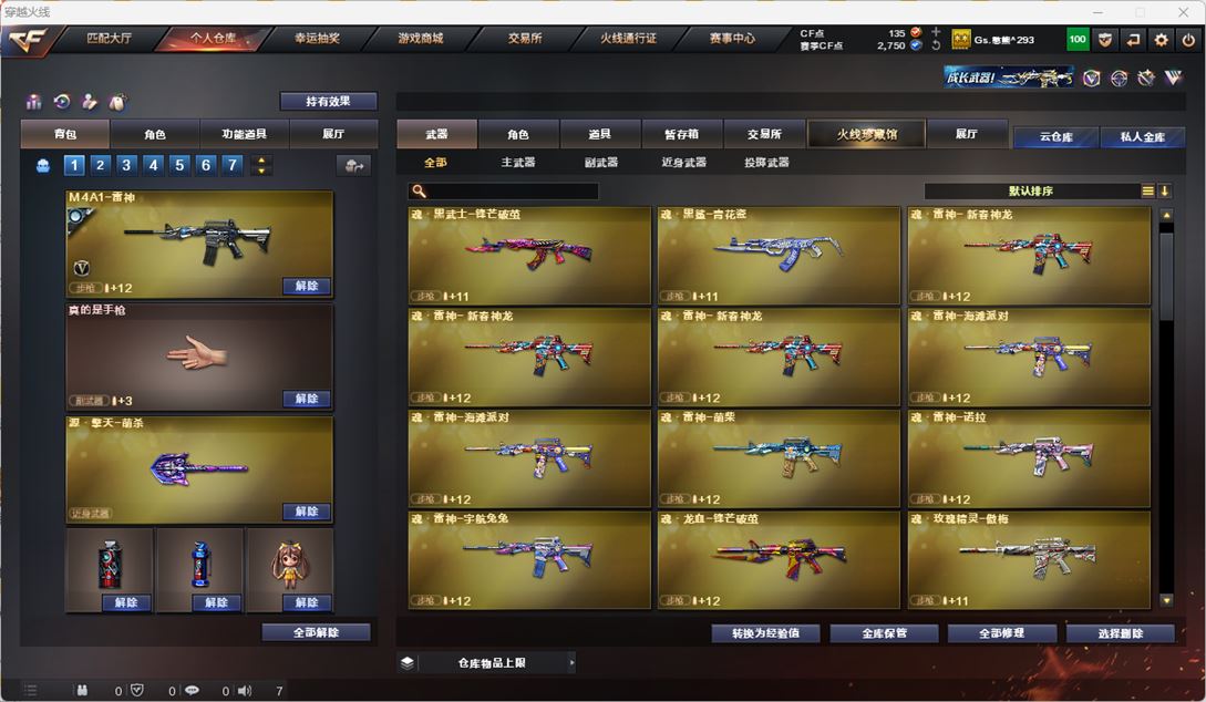 CFQM318015穿越火线账号详情图5 CFQM318015穿越火线账号详情图5