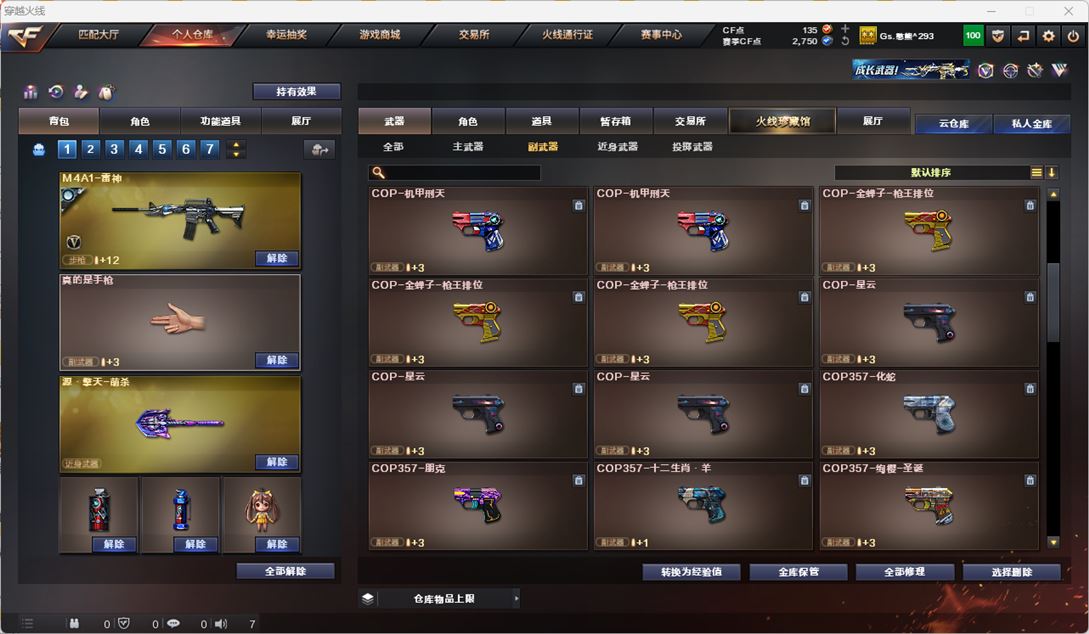 CFQM318015穿越火线账号详情图19 CFQM318015穿越火线账号详情图19
