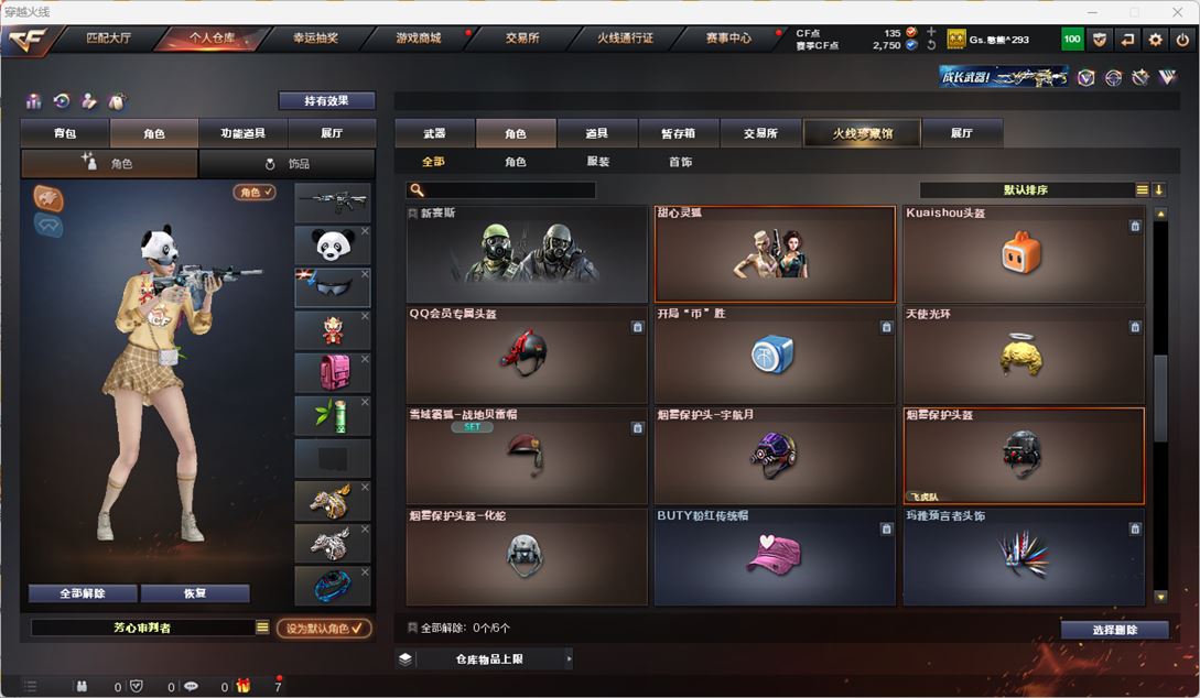 CFQM318015穿越火线账号详情图41 CFQM318015穿越火线账号详情图41