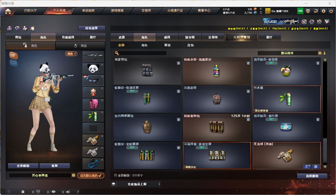 CFQM318015穿越火线账号详情图35 CFQM318015穿越火线账号详情图35