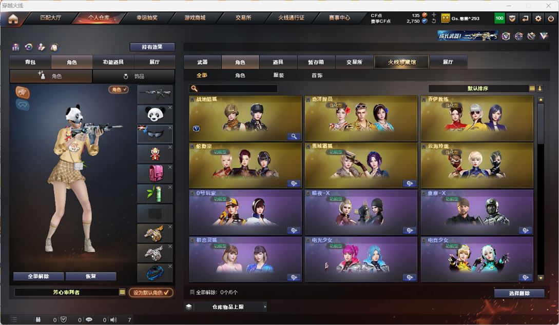 CFQM318015穿越火线账号详情图30 CFQM318015穿越火线账号详情图30