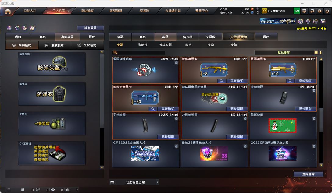 CFQM318015穿越火线账号详情图45 CFQM318015穿越火线账号详情图45