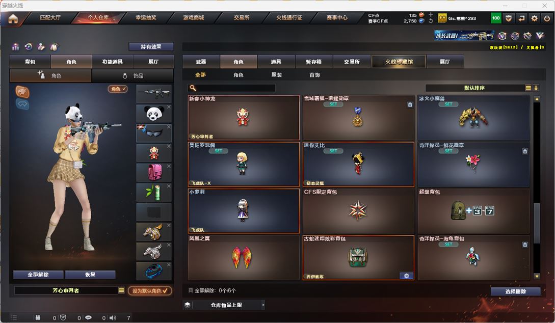 CFQM318015穿越火线账号详情图37 CFQM318015穿越火线账号详情图37
