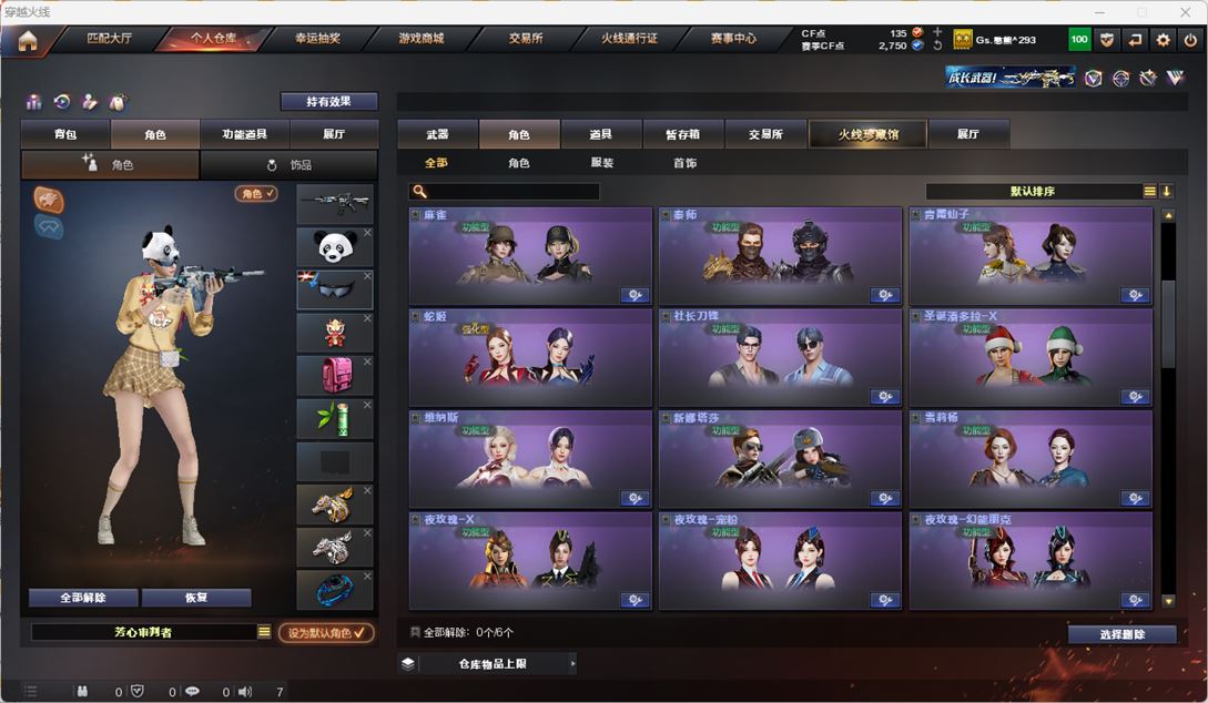 CFQM318015穿越火线账号详情图32 CFQM318015穿越火线账号详情图32