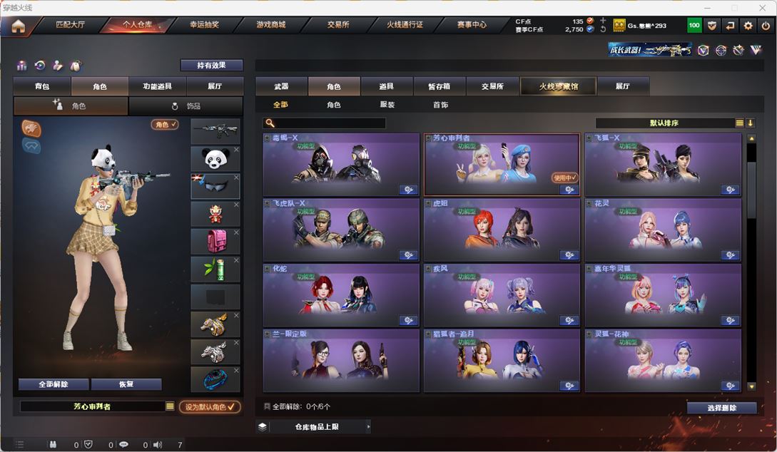 CFQM318015穿越火线账号详情图31 CFQM318015穿越火线账号详情图31