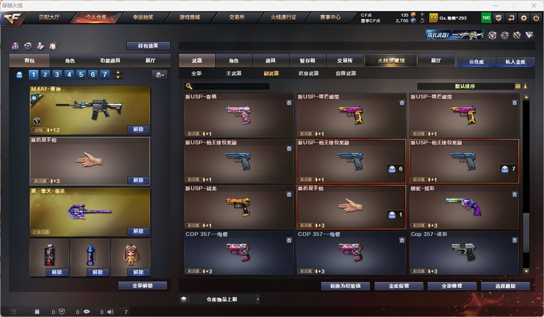 CFQM318015穿越火线账号详情图25 CFQM318015穿越火线账号详情图25