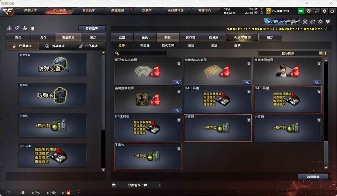 CFQM318015穿越火线账号详情图44 CFQM318015穿越火线账号详情图44