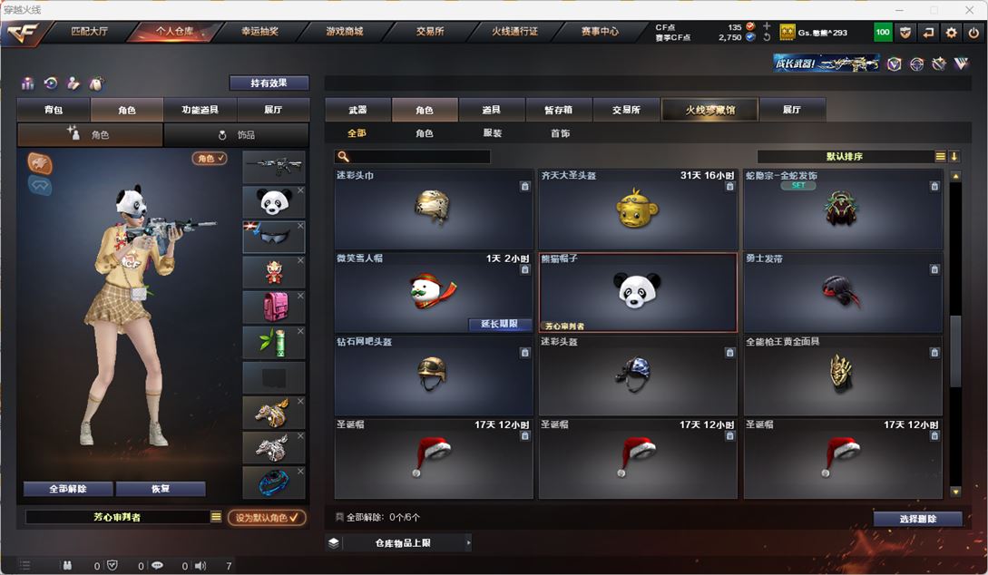 CFQM318015穿越火线账号详情图48 CFQM318015穿越火线账号详情图48