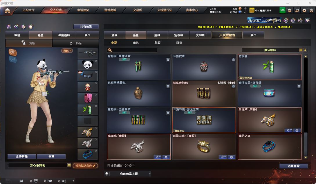 CFQM318015穿越火线账号详情图43 CFQM318015穿越火线账号详情图43
