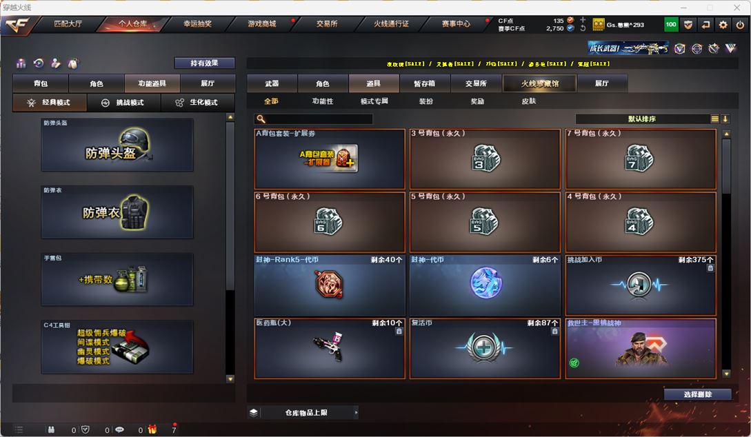 CFQM318015穿越火线账号详情图33 CFQM318015穿越火线账号详情图33
