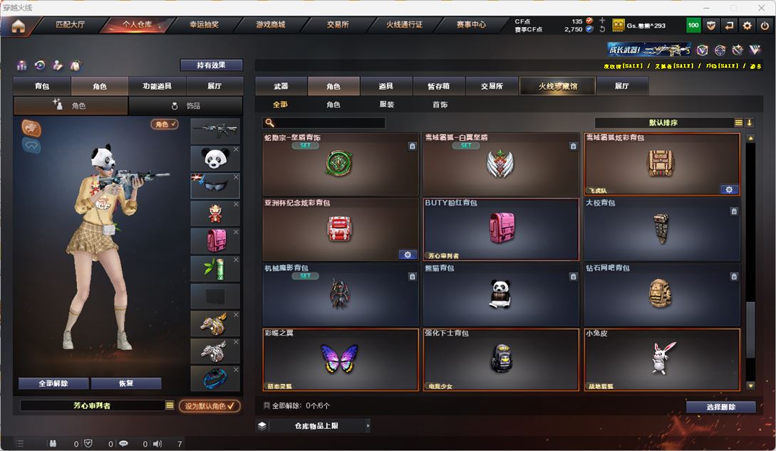 CFQM318015穿越火线账号详情图36 CFQM318015穿越火线账号详情图36