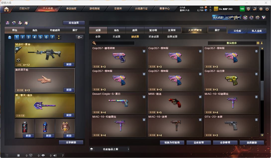 CFQM318015穿越火线账号详情图26 CFQM318015穿越火线账号详情图26