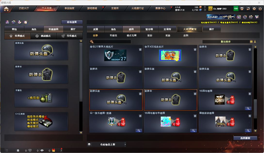 CFQM318015穿越火线账号详情图42 CFQM318015穿越火线账号详情图42