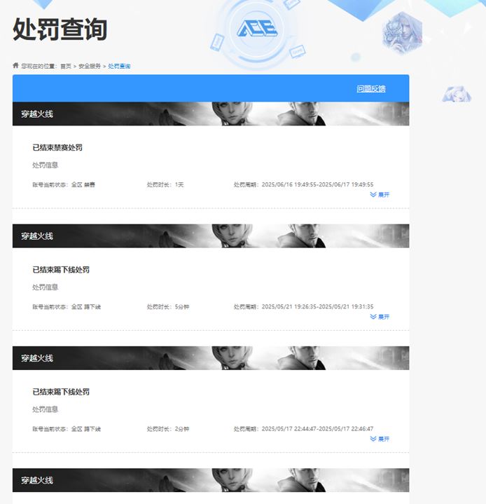 CFQM318015穿越火线账号详情图47 CFQM318015穿越火线账号详情图47
