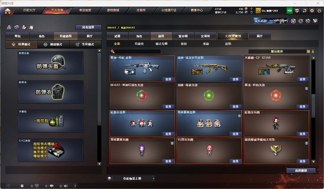 CFQM318015穿越火线账号详情图39 CFQM318015穿越火线账号详情图39