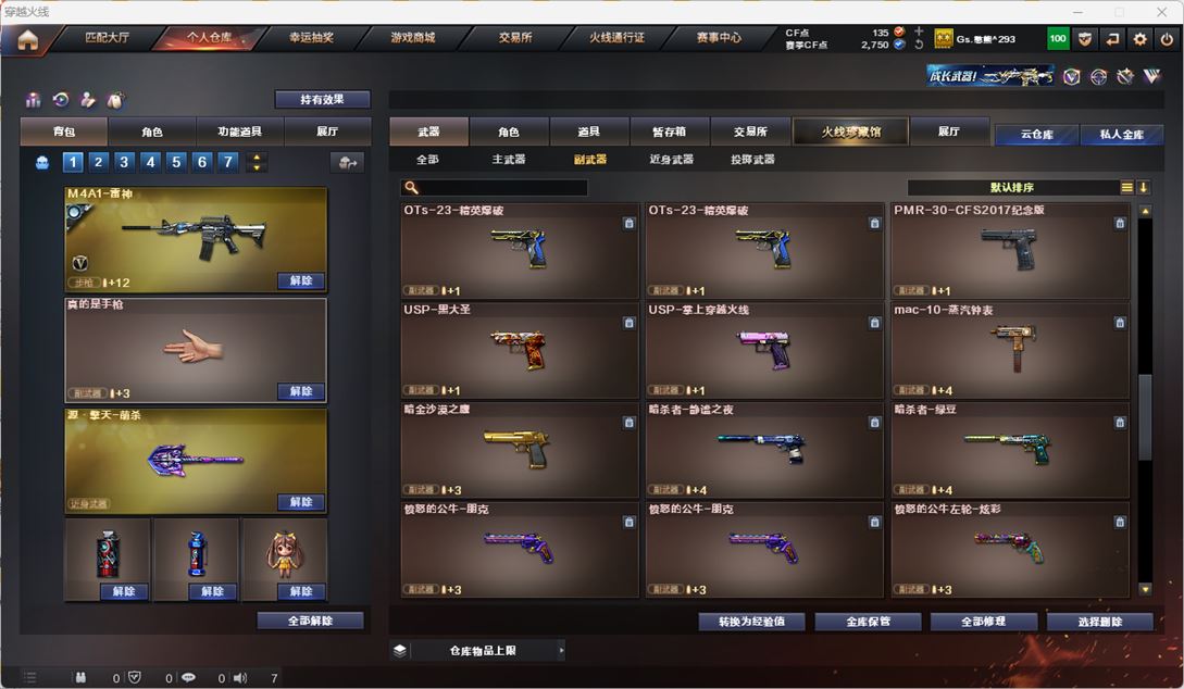 CFQM318015穿越火线账号详情图23 CFQM318015穿越火线账号详情图23