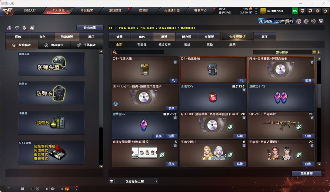 CFQM318015穿越火线账号详情图38 CFQM318015穿越火线账号详情图38