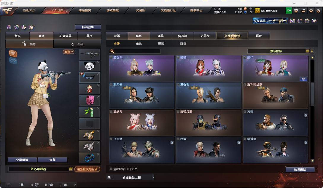 CFQM318015穿越火线账号详情图46 CFQM318015穿越火线账号详情图46