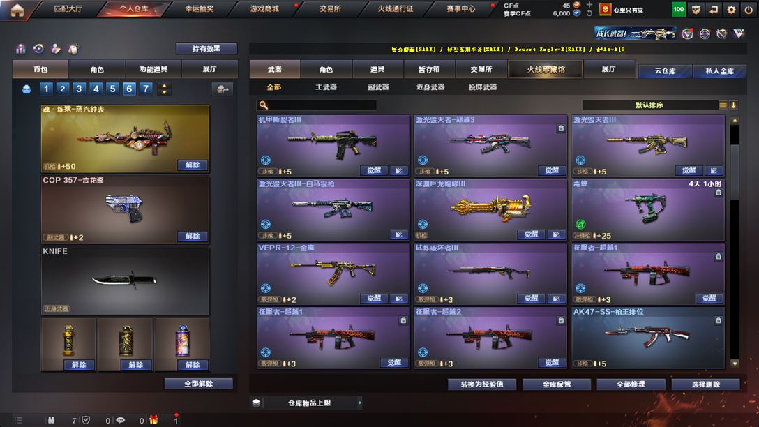 CFQM318018穿越火线账号详情图14 CFQM318018穿越火线账号详情图14