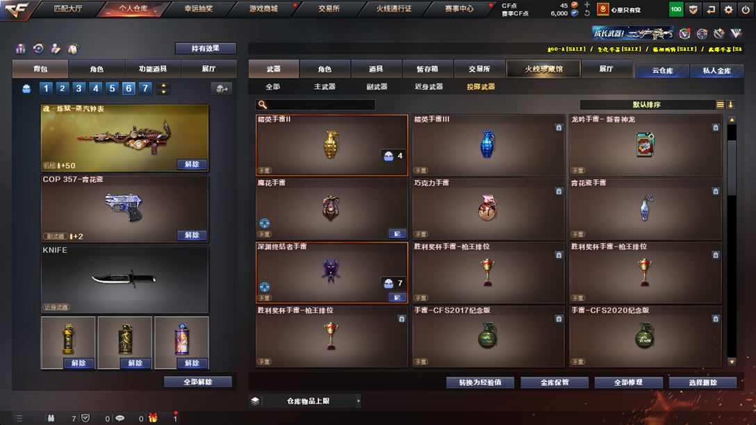 CFQM318018穿越火线账号详情图20 CFQM318018穿越火线账号详情图20
