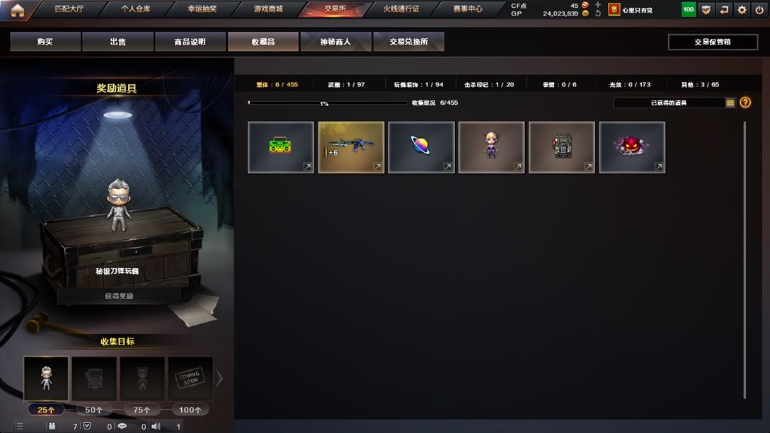 CFQM318018穿越火线账号详情图28 CFQM318018穿越火线账号详情图28