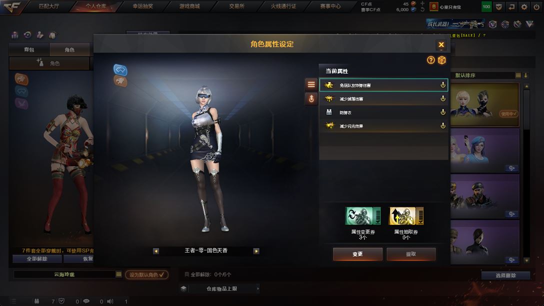 CFQM318018穿越火线账号详情图4 CFQM318018穿越火线账号详情图4