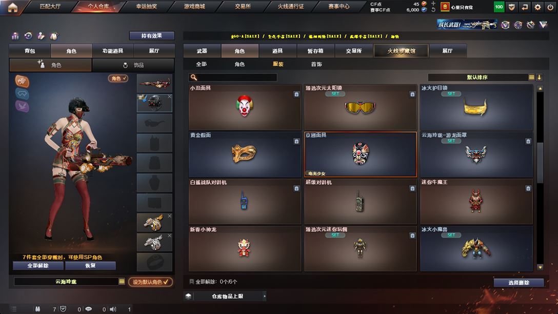 CFQM318018穿越火线账号详情图22 CFQM318018穿越火线账号详情图22